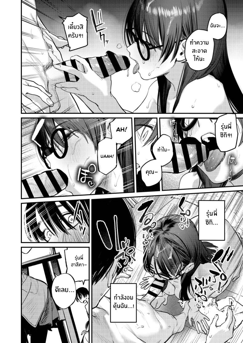 โดจิน ฮาเร็มในชมรมศิลปะ